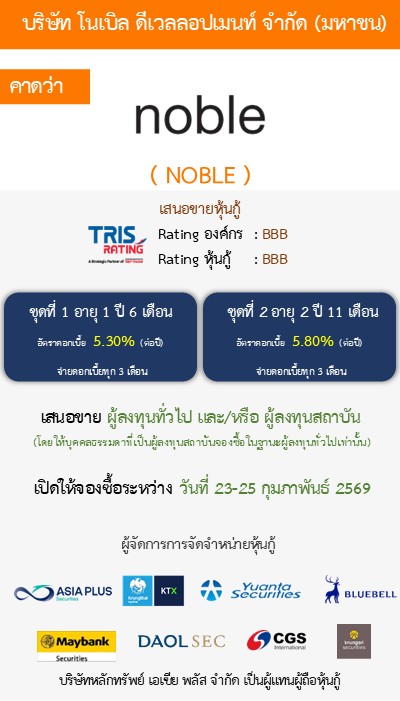 หุ้นกู้  