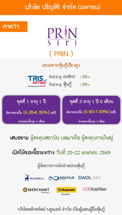 หุ้นกู้  