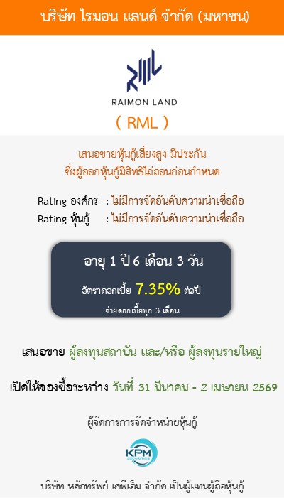 หุ้นกู้  