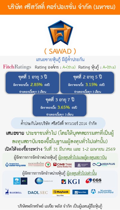 หุ้นกู้  