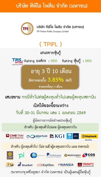 หุ้นกู้  