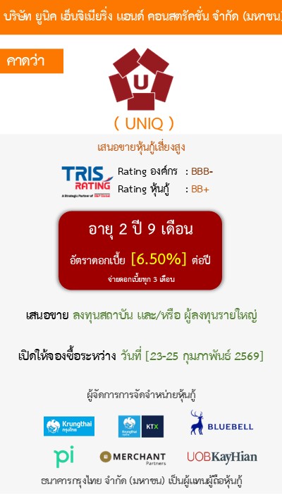 หุ้นกู้  