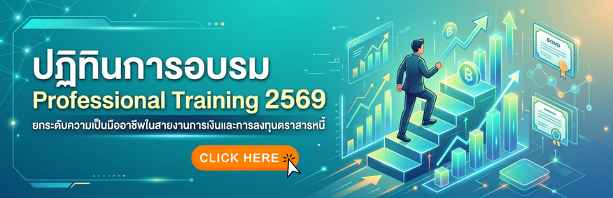 Professional Training 2026