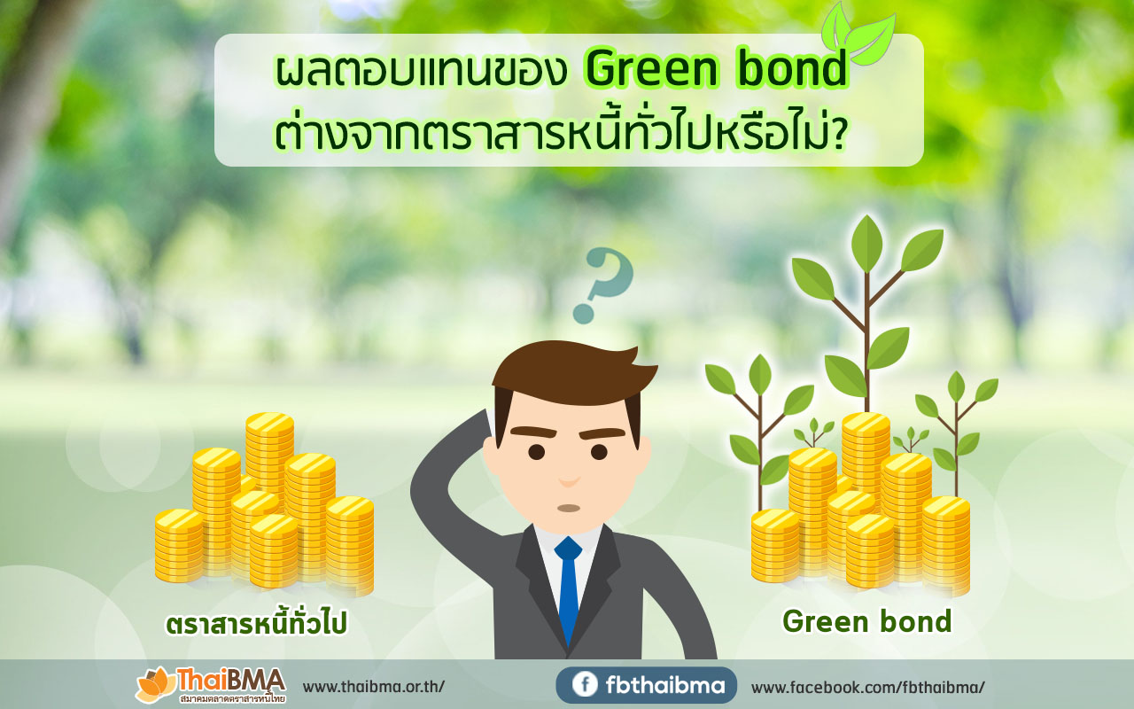 Green bond